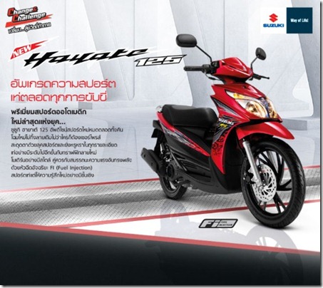 2012-Hayate-BG01 (Small)