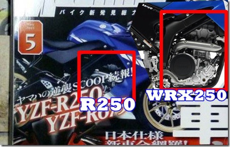 yamaha-r250 engine yamaha wrx 250