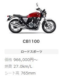 honda-CB1100.jpg