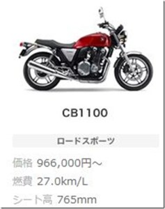 honda-CB1100_thumb.jpg
