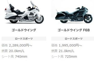 HONDA-GOLDWING.jpg