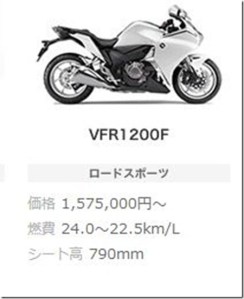 honda-VRF1200_thumb.jpg
