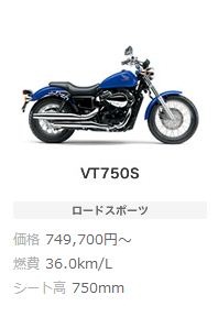 honda-VT750.jpg