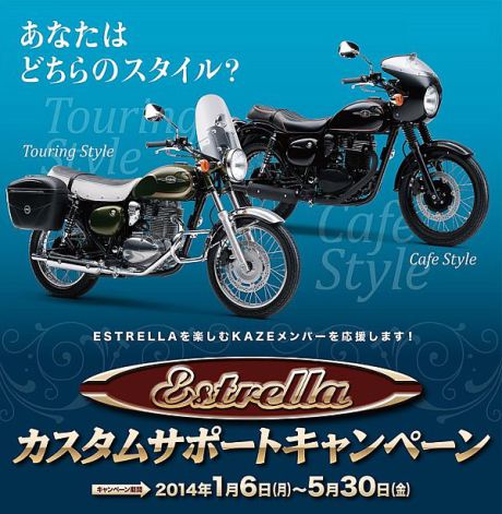 Kawasaki new Estrella 2013 11