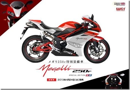 magelli 250 fuel injection (Small)