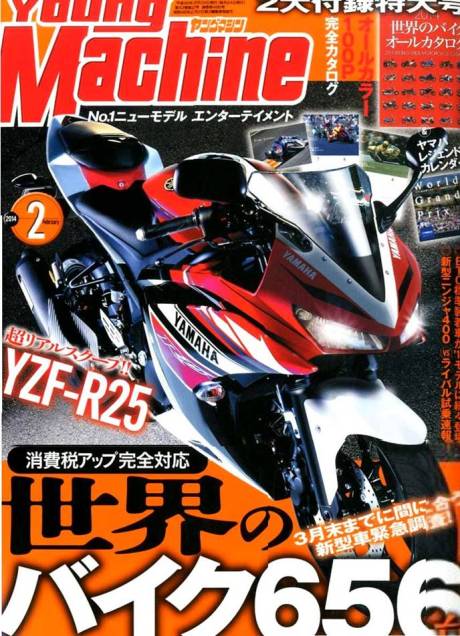 yamaha R25-Youngmachine
