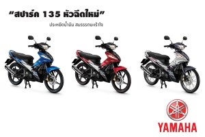 yamaha-spark