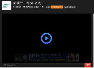 live streaming suzuka 4 hours&nbsp;Japan