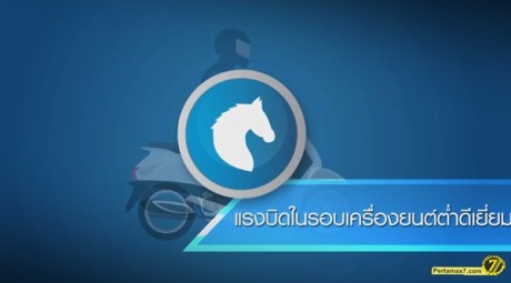 yamaha Mio M3 125 Blue Core Engine explanation 2