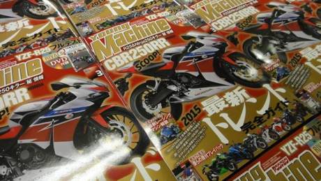 honda CBR250RR young machine japan