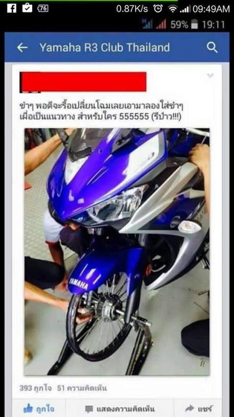 yamaha R3 atau R25 pakai ban cacing 003pertamax7.com