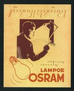 Kumpulan Iklan Produk jaman dulu yang bikin tersenyum Kumpulan Iklan Produk jaman dulu yang bikin senyum 13 pertamax7.comPertamax7.com