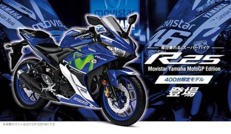 Yamaha R25 sampai di Jepang cuma 400 unit 03 pertamax7.com