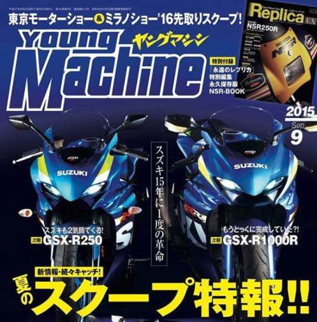 Suzuki New GSX-R250 Bocor di Young Machine pertamax7.com  1