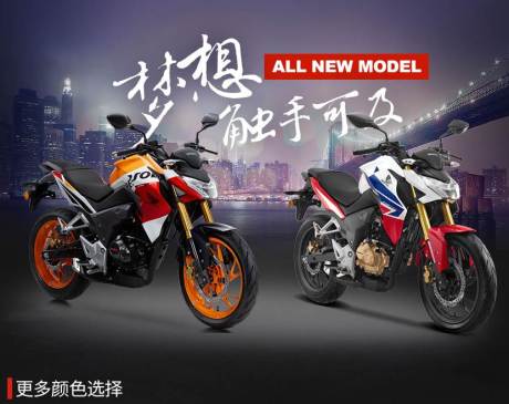 Honda CBF190R dan Honda CB190R China