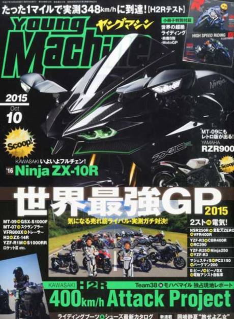 Kawasaki Ninja ZX-10R bakal mirip Ninja H2 Young machine japan