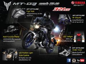 Yamaha MT-03 ABS resmi hadir di Thailand cuma Rp.69,9 Juta saja Made In Indonesia 05&nbsp;Pertamax7.com