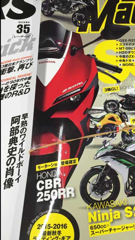 all new honda CBR250RR 2016 render pertamax7.com .jpg young machine