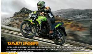 Haojue KA 150 Motor Suzuki Tiongkok ini cocok buat Hadapi Honda Verza 35&nbsp;pertamax7.com