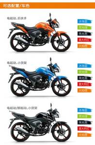 pilihan warna Haojue KA 150 Motor Suzuki Tiongkok ini cocok buat Hadapi Honda Verza 02&nbsp;pertamax7.com