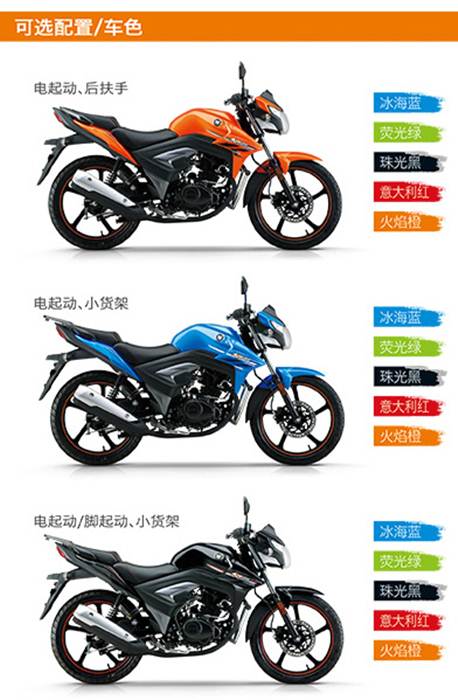 pilihan warna Haojue KA 150 Motor Suzuki Tiongkok ini cocok buat Hadapi Honda Verza 02 pertamax7.com