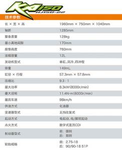 spesifikasi Haojue KA 150 Motor Suzuki Tiongkok ini cocok buat Hadapi Honda Verza 01&nbsp;pertamax7.com