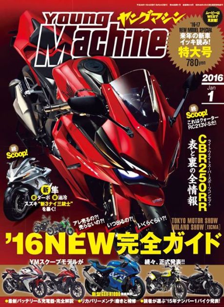 Ini dia Prakiraan All New Honda CBR250RR 2016 oleh Young Machine pertamax7.com